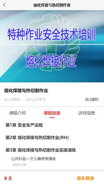 寧夏職業(yè)培訓(xùn)網(wǎng)軟件