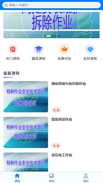 寧夏職業(yè)培訓(xùn)網(wǎng) v1.1.0 安卓版 2