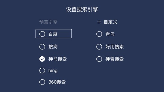 百科瀏覽器電視版最新版0