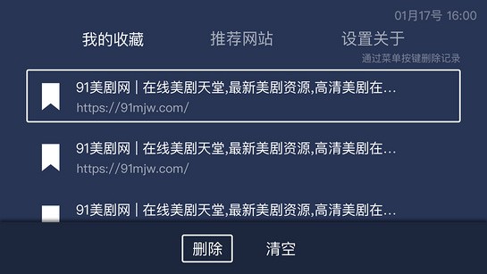 百科瀏覽器電視版最新版1
