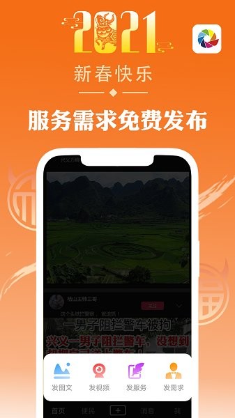 點(diǎn)e點(diǎn) v1.3.5.2 安卓版 1