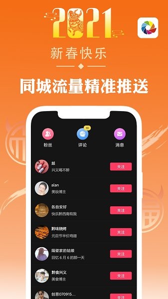 點(diǎn)e點(diǎn) v1.3.5.2 安卓版 0