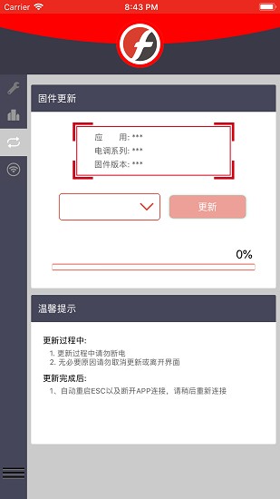 flycolor電調(diào)（暫未上線） v1.2.7 安卓版 3
