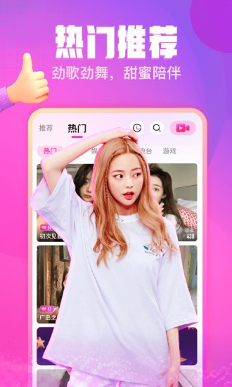 可人直播手機(jī)客戶端 v1.2.2 最新版 0