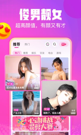 可人直播手機(jī)客戶端 v1.2.2 最新版 3