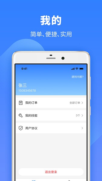牛小匠 v1.0.1 安卓版 2