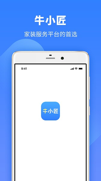 牛小匠平臺(tái)