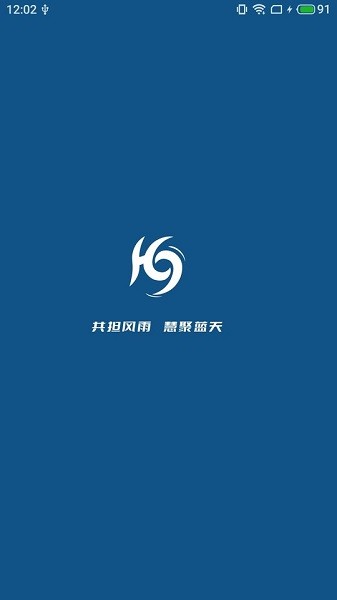 airwise慧聚氣象app
