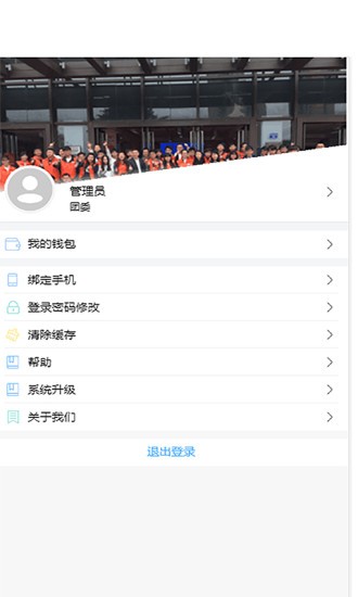 超融合e辦公 v1.7.8 安卓版 2