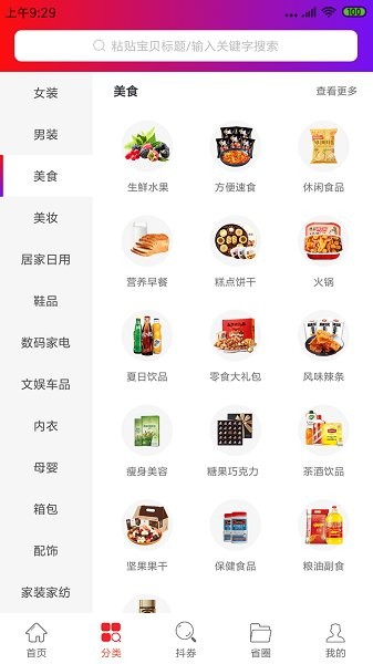 省e點 v2.0.31 安卓版 0