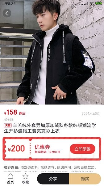 省e點app下載