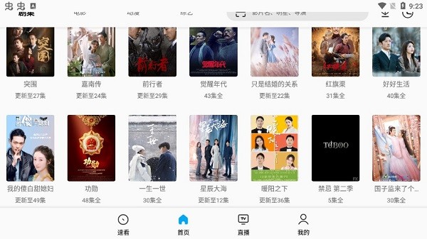 sonicepro最新版 v21.10.25 安卓版 2