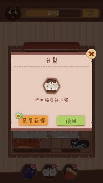 秀貓貓app v1.1.1 安卓版 2