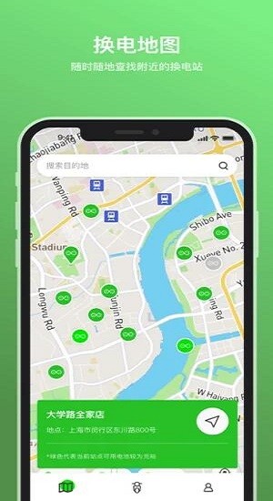 雅迪換換最新版 v1.0.3 安卓版 0
