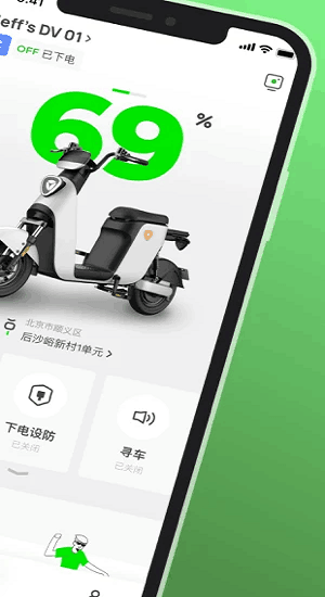 雅迪換換最新版 v1.0.3 安卓版 2