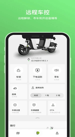 雅迪換換最新版 v1.0.3 安卓版 3