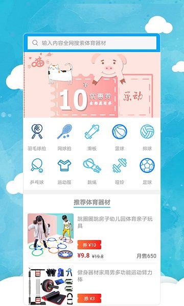 樂動(dòng)平臺(tái)官方版 v1.0.3 安卓版 0
