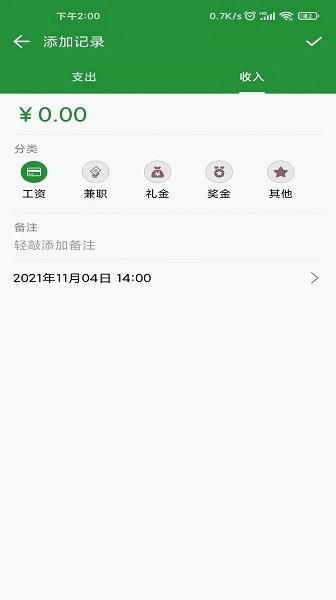 智光能平臺 v1.0.2 安卓版 0
