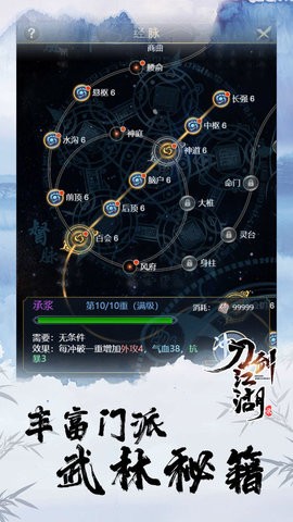 刀劍江湖錄單機版 v1.0.1 安卓版 1