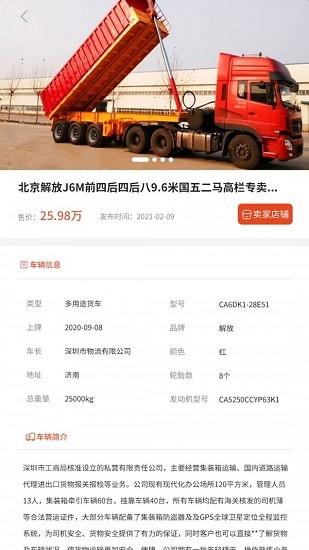 寧夏掛車官方版 v1.0.0 安卓版 0