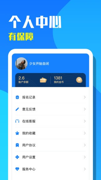 天天招聘 v2.5.4 安卓版 0