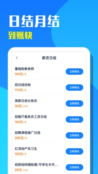 天天招聘 v2.5.4 安卓版 1