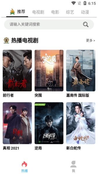 人人旅游影視 v1.0.41 安卓版 2
