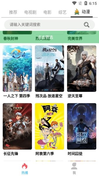 人人旅游影視最新版
