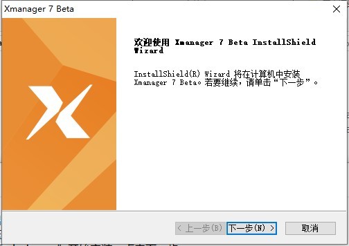 Xmanager7服務(wù)器 xmanager7