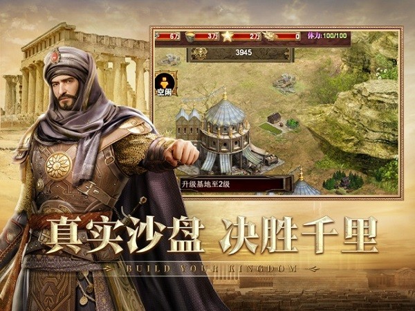 帝國戰(zhàn)紀蘋果手機版 v1.0 iphone版 0