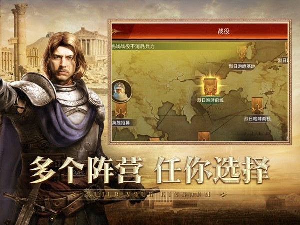 帝國戰(zhàn)紀蘋果手機版 v1.0 iphone版 1