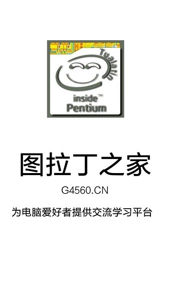圖拉丁之家官方手機(jī)版 v2.5 安卓版 0
