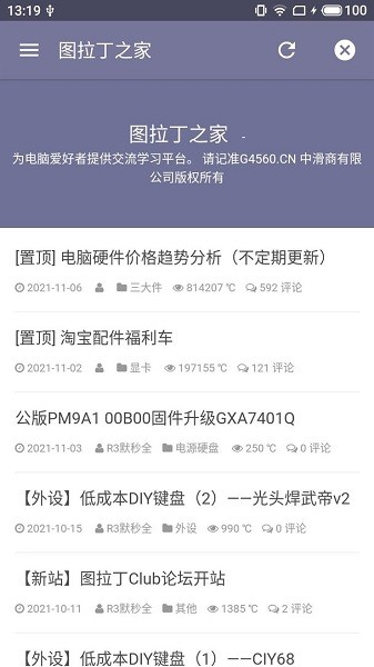 圖拉丁之家官方手機(jī)版 v2.5 安卓版 1
