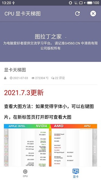 圖拉丁之家官方手機(jī)版 v2.5 安卓版 2
