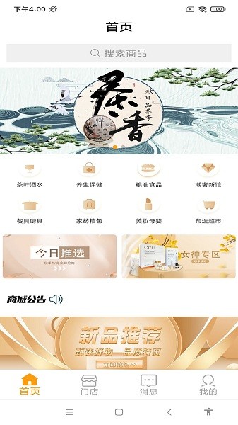 幫企平臺 v1.0.8 安卓版 0