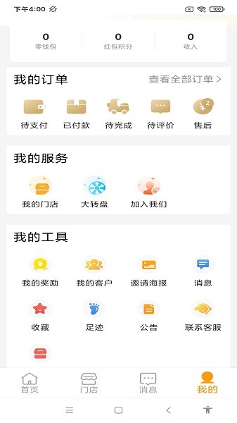 幫企平臺 v1.0.8 安卓版 1