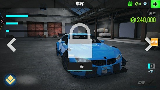 狂野飛車模擬器 v1.0.3 安卓版 3