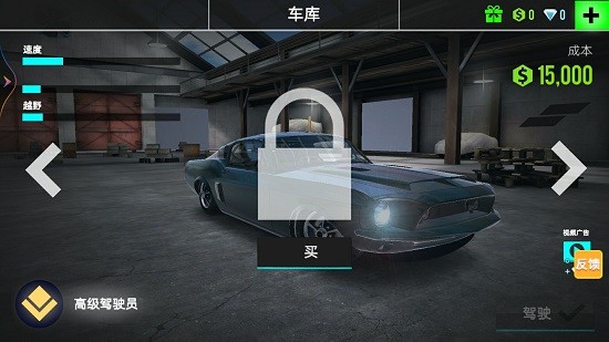 狂野飛車模擬器游戲下載