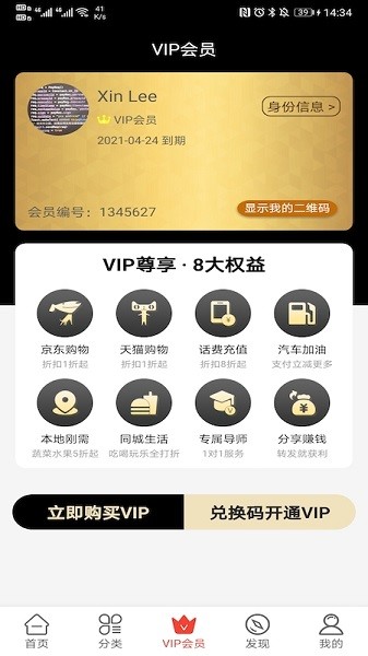 嚴(yán)選送 v1.2.0 安卓版 2