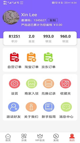 嚴(yán)選送app下載