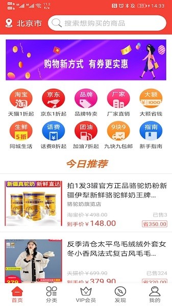 嚴(yán)選送 v1.2.0 安卓版 1