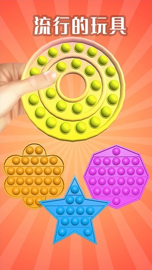 解壓玩具制作樂(lè)園下載