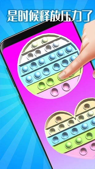 解壓玩具制作樂(lè)園手游 v2.0 安卓版 3