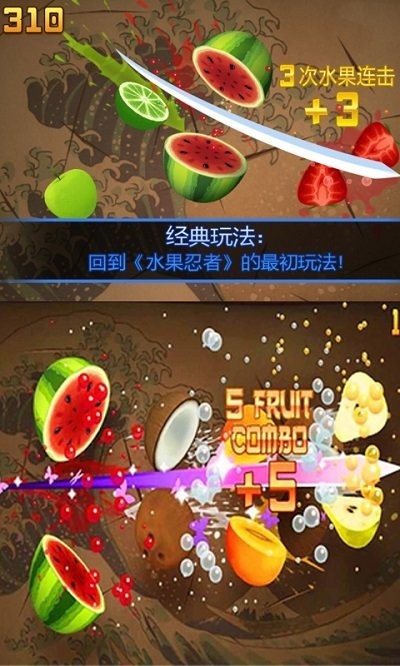 歡喜切水果2