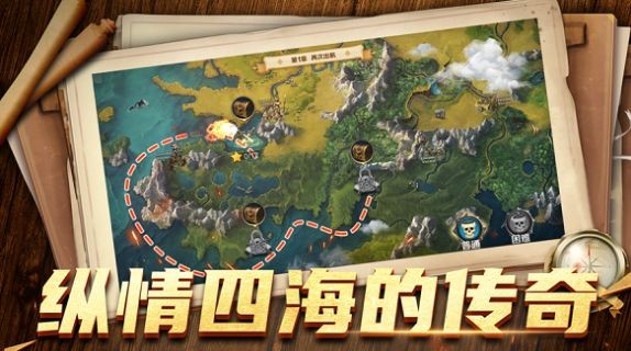 大航海戰(zhàn)紀(jì)手游 v1.0 蘋(píng)果版 0