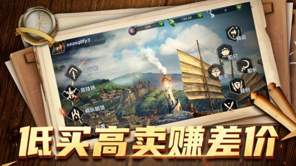 大航海戰(zhàn)紀(jì)手游 v1.0 蘋(píng)果版 3