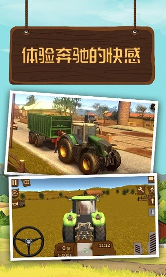 3d農(nóng)業(yè)拖拉機模擬器 v3.1.4 安卓版 2