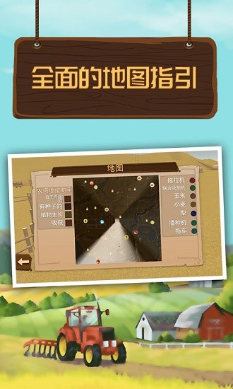 3d農(nóng)業(yè)拖拉機模擬游戲下載
