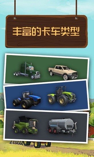 3d農(nóng)業(yè)拖拉機模擬器 v3.1.4 安卓版 3