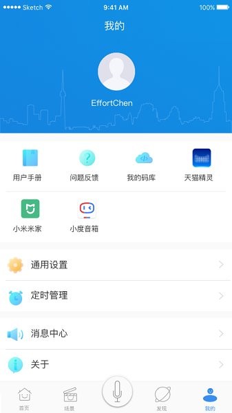 安順祥智控官方版 v6.7.9 最新版 2